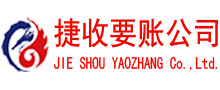 宁波要债公司
